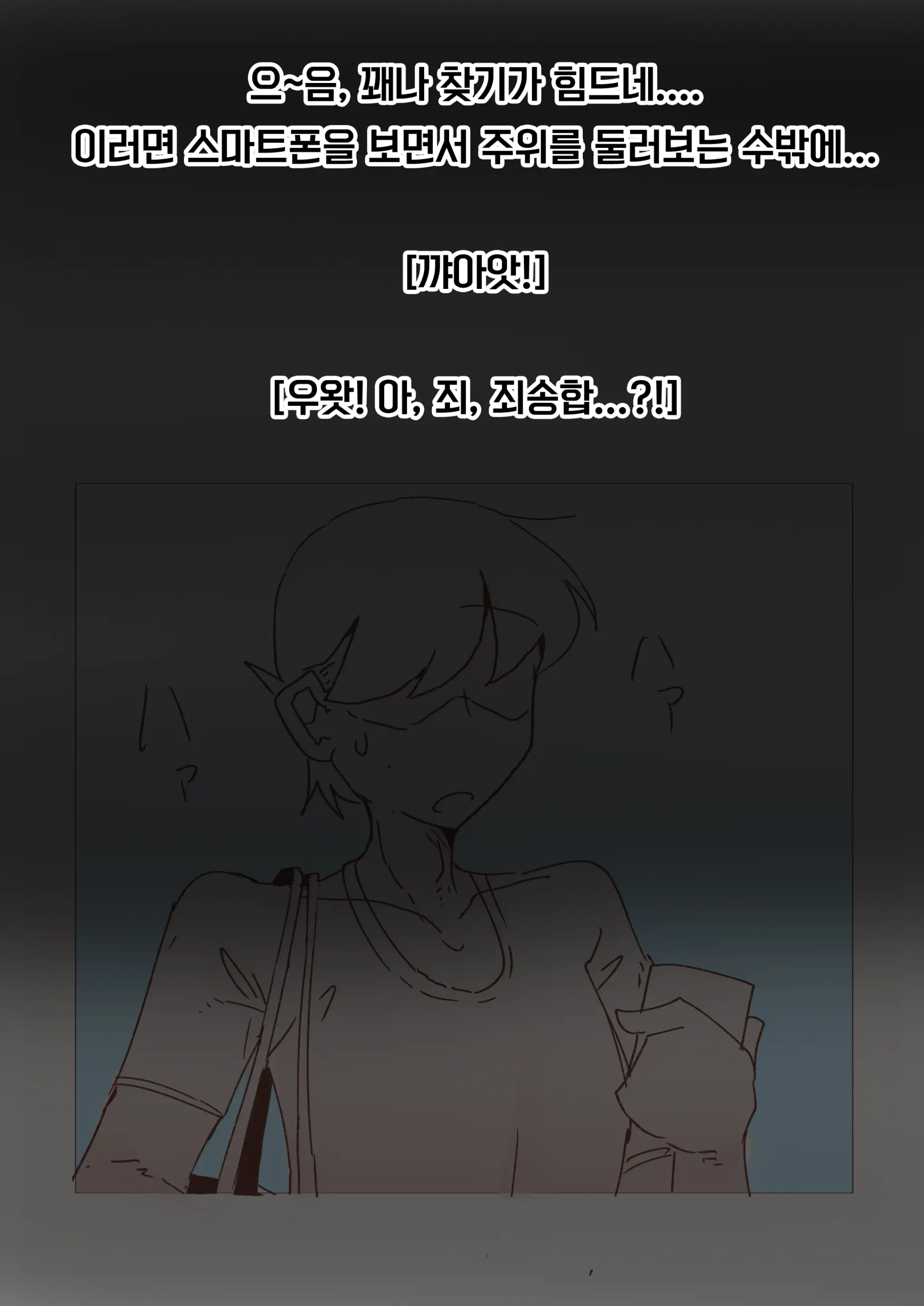 강제여장감금 ~ 선배의 신부가 되는 이야기 ~